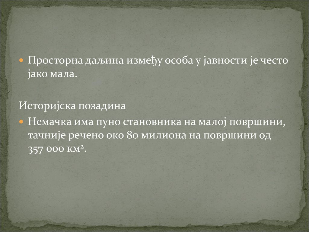 Просторна даљина између особа у јавности је често јако мала.