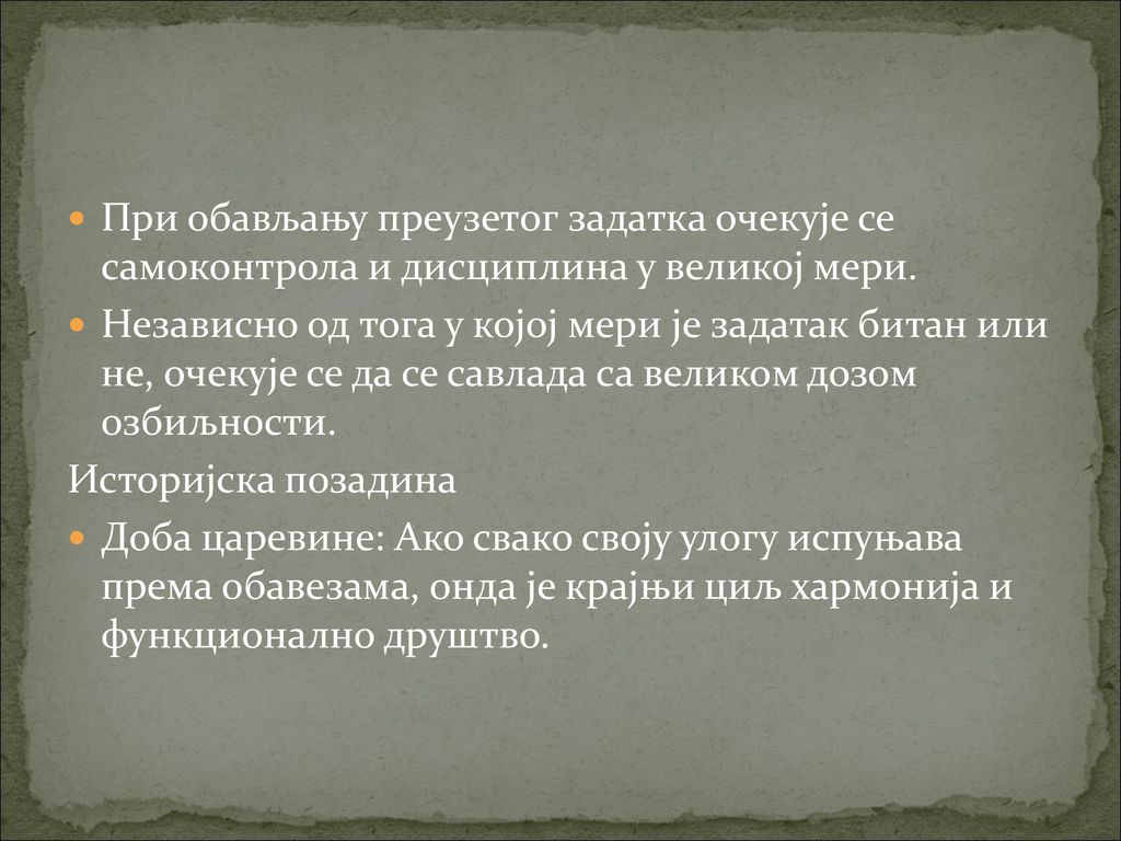 При обављању преузетог задатка очекује се самоконтрола и дисциплина у великој мери.