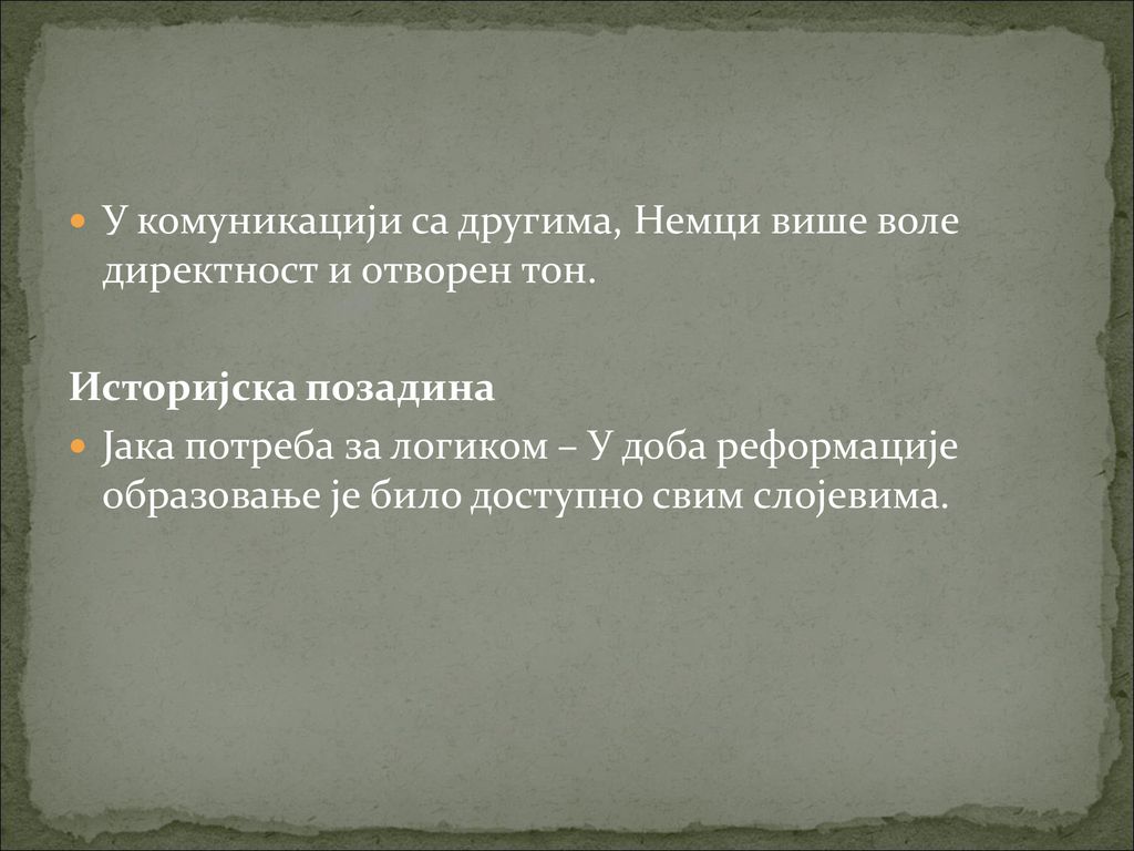 У комуникацији са другима, Немци више воле директност и отворен тон.
