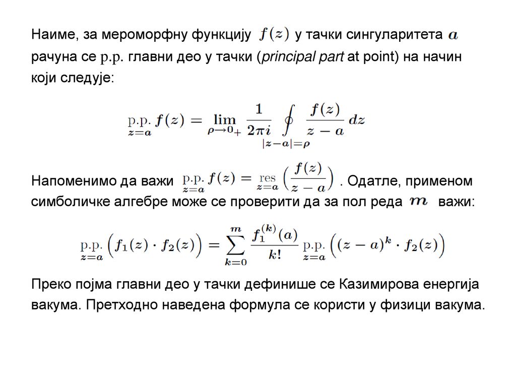 Наиме, за мероморфну функцију у тачки сингуларитета рачуна се p. p
