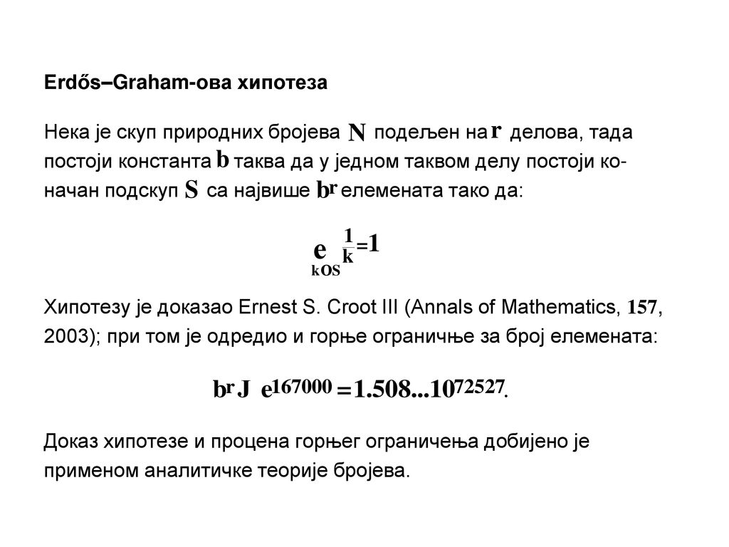 Erdős–Graham-ова хипотеза Нека је скуп природних бројева подељен на делова, тада постоји константа таква да у једном таквом делу постоји ко- начан подскуп са највише елемената тако да: Хипотезу је доказао Ernest S.