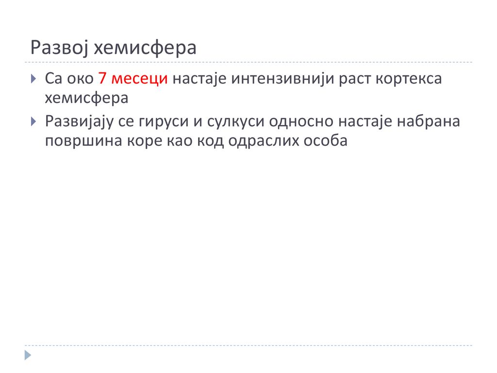 Развој хемисфера Са око 7 месеци настаје интензивнији раст кортекса хемисфера.