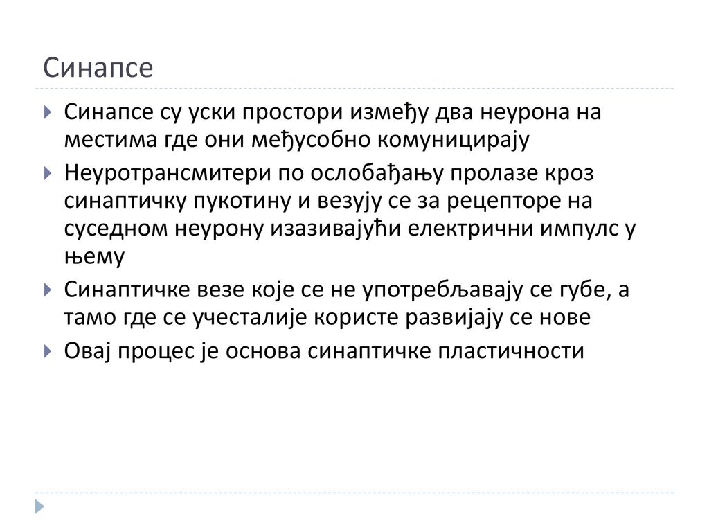 Синапсе Синапсе су уски простори између два неурона на местима где они међусобно комуницирају.