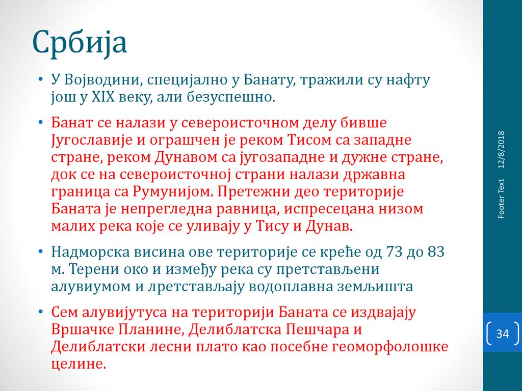 Србија У Војводини, специјално у Банату, тражили су нафту још у XIX веку, али безуспешно.