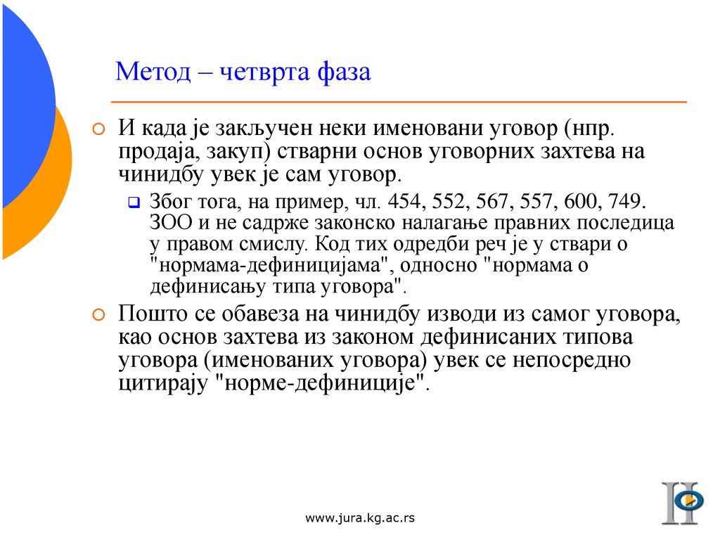 Метод – четврта фаза И када је закључен неки именовани уговор (нпр. продаја, закуп) стварни основ уговорних захтева на чинидбу увек је сам уговор.
