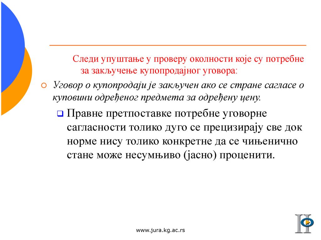 Следи упуштање у проверу околности које су потребне за закључење купопродајног уговора: