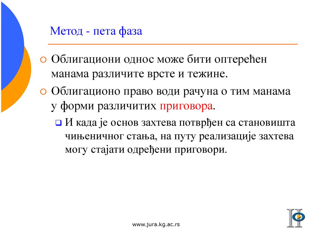 Облигациони однос може бити оптерећен манама различите врсте и тежине.