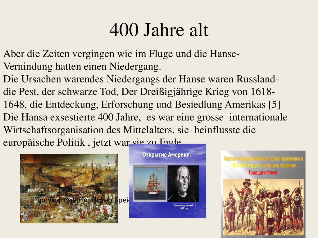 Aber die Zeiten vergingen wie im Fluge und die Hanse-Vernindung hatten einen Niedergang.