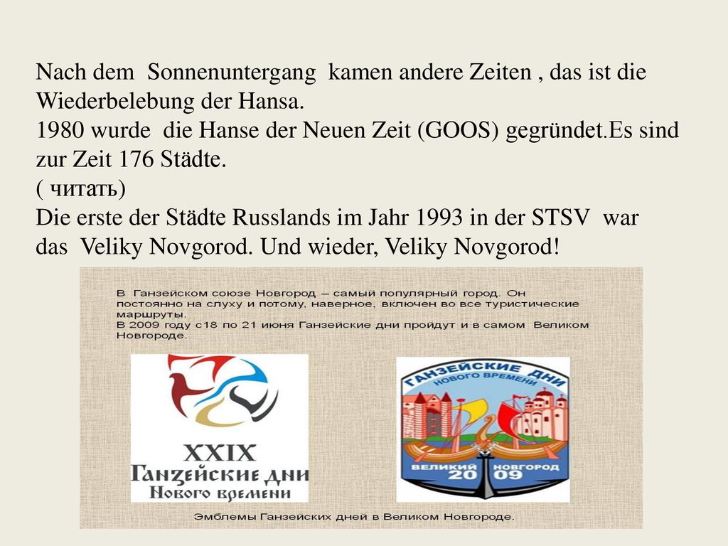 Nach dem Sonnenuntergang kamen andere Zeiten , das ist die Wiederbelebung der Hansa.