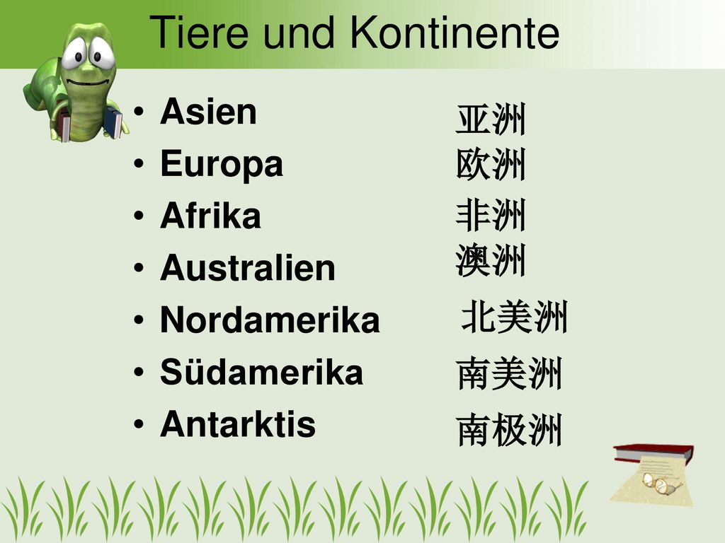 Tiere und Kontinente 亚洲 Asien Europa 欧洲 Afrika Australien Nordamerika