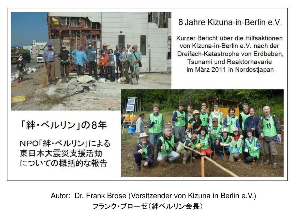 Autor: Dr. Frank Brose (Vorsitzender von Kizuna in Berlin e.V.)