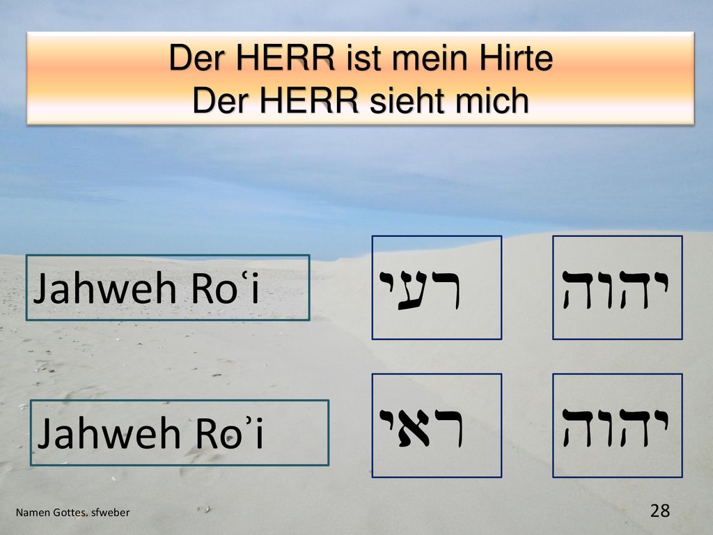 y[r hwhy yar hwhy Jahweh Roʿi Jahweh Roʾi Der HERR ist mein Hirte