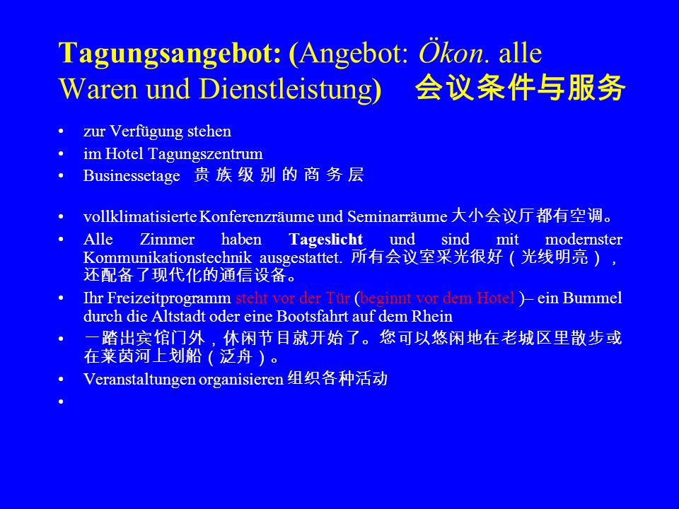 Tagungsangebot: (Angebot: Ökon. alle Waren und Dienstleistung) 会议条件与服务