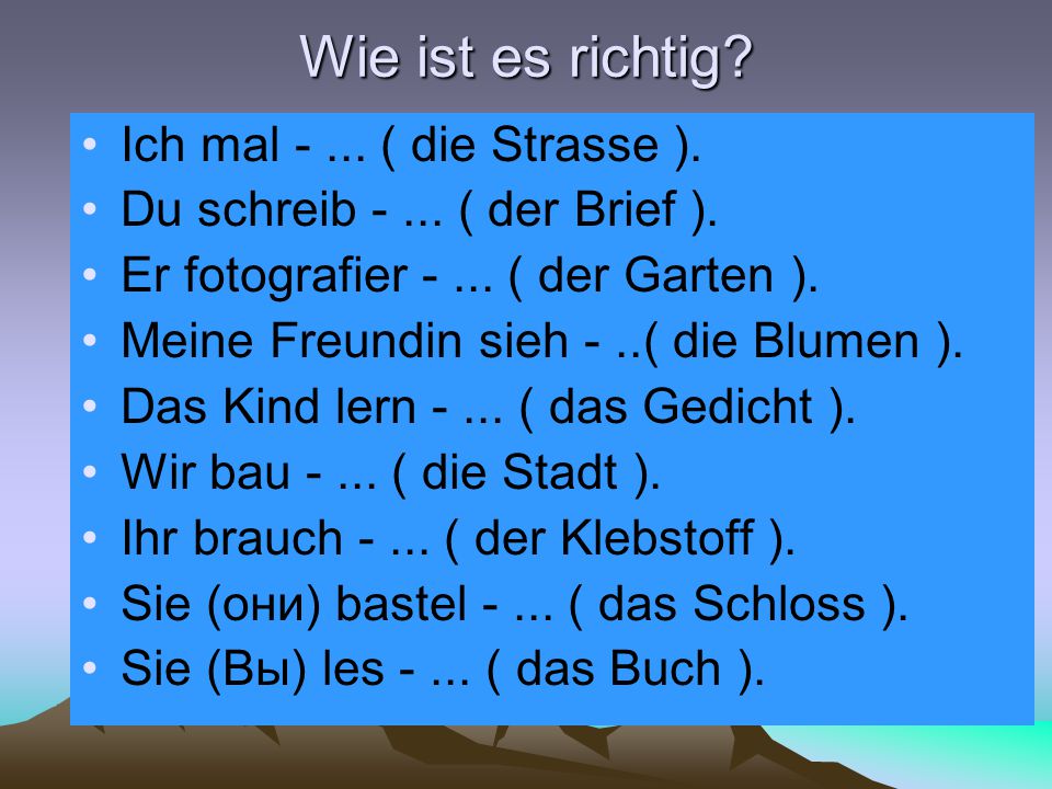 Es ist richtig. Wie ist es richtig по немецкому языку 5 класс. Wie ist es richtig ответы. Wie ist es richtig ответы 2 класс. Wie ist es richtig ответы 3 класс.