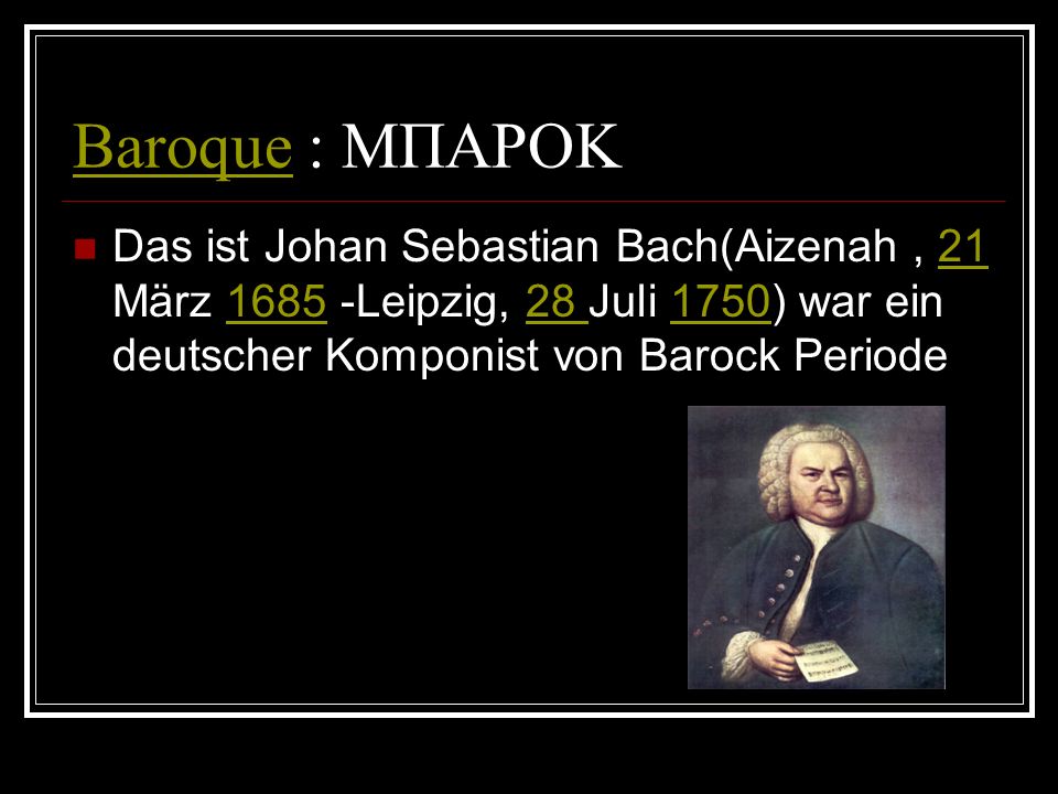 Baroque : ΜΠΑΡΟΚ Das ist Johan Sebastian Bach(Aizenah , 21 März Leipzig, 28 Juli 1750) war ein deutscher Komponist von Barock Periode.