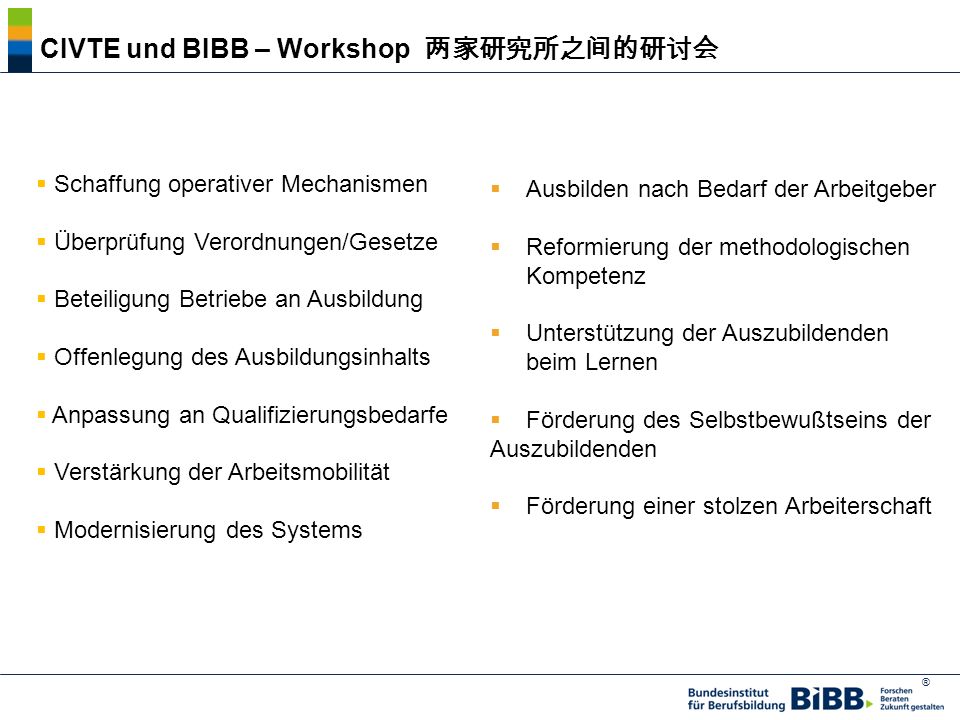 CIVTE und BIBB – Workshop 两家研究所之间的研讨会