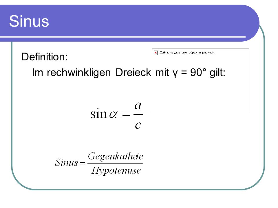 Sinus Definition: Im rechwinkligen Dreieck mit γ = 90° gilt: