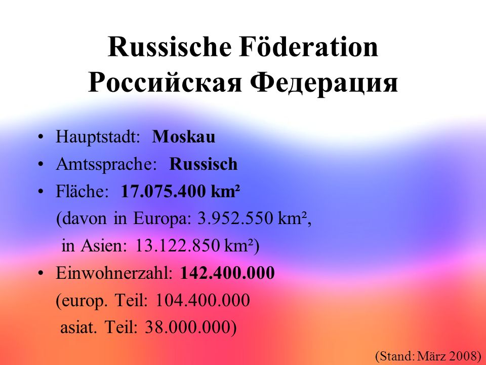 Russische Föderation Российская Федерация