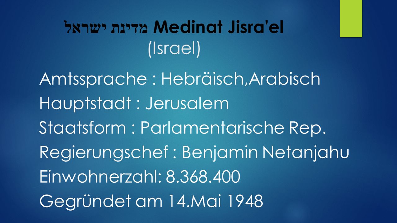 מדינת ישראל Medinat Jisra el (Israel)