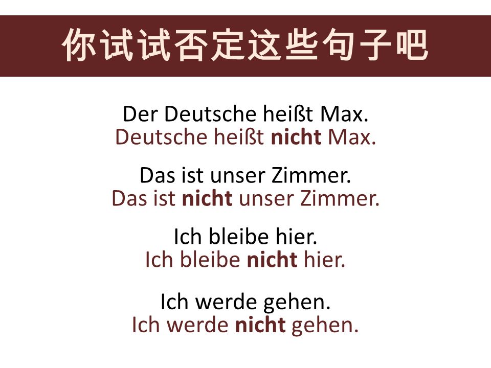 你试试否定这些句子吧 Der Deutsche heißt Max. Deutsche heißt nicht Max.