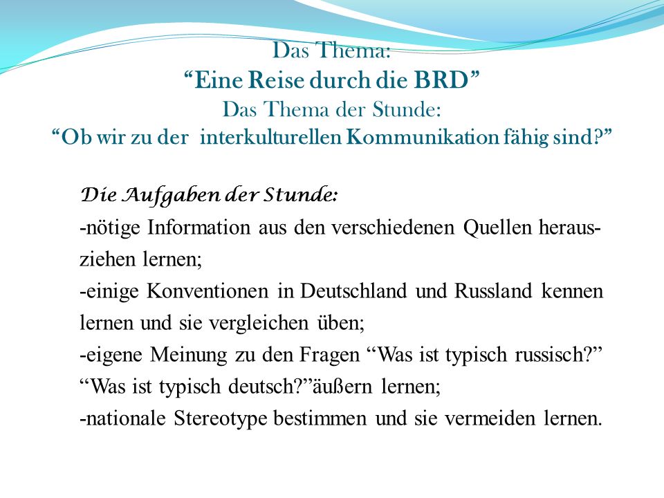 Das Thema: Eine Reise durch die BRD Das Thema der Stunde: Ob wir zu der interkulturellen Kommunikation fähig sind