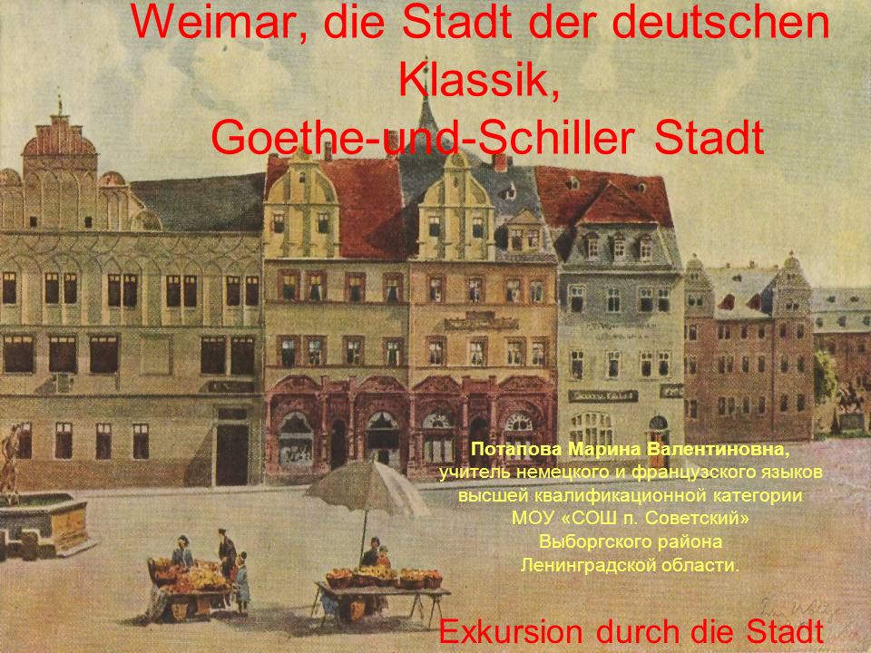 Weimar, die Stadt der deutschen Klassik, Goethe-und-Schiller Stadt