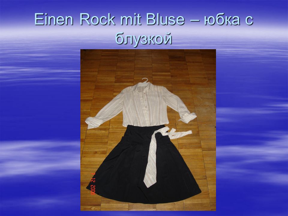 Einen Rock mit Bluse – юбка с блузкой