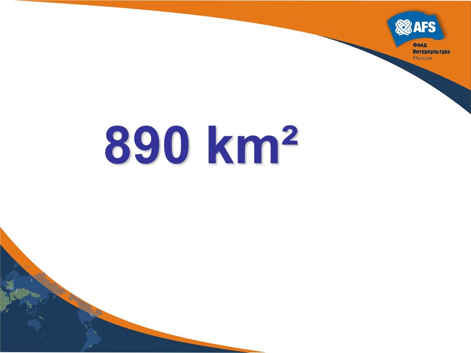 890 km²