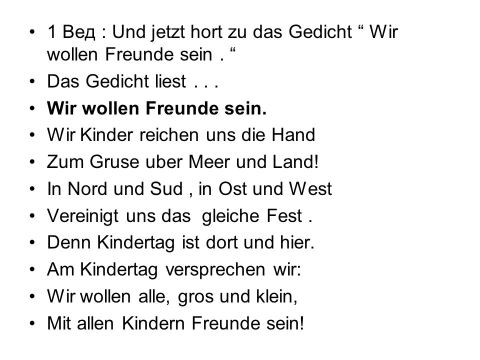1 Вед : Und jetzt hort zu das Gedicht Wir wollen Freunde sein .