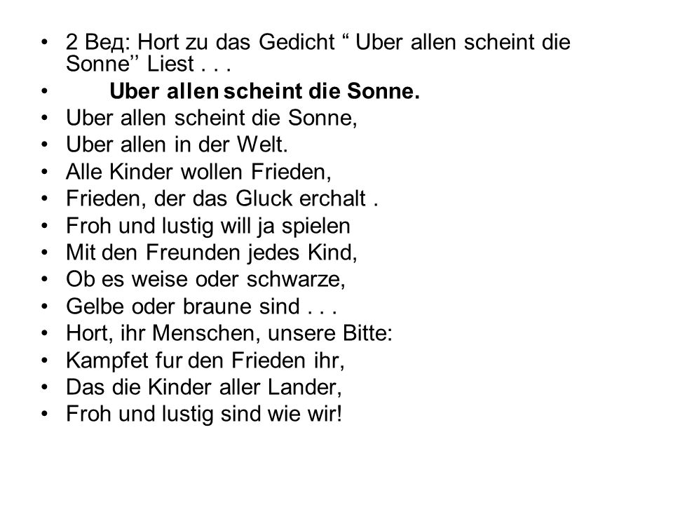 Слова песни рамштайн. Стихи на немецком. Слова песни Sonne. Стих das Gedicht. Стих на немецком языке Liebe Sonne.