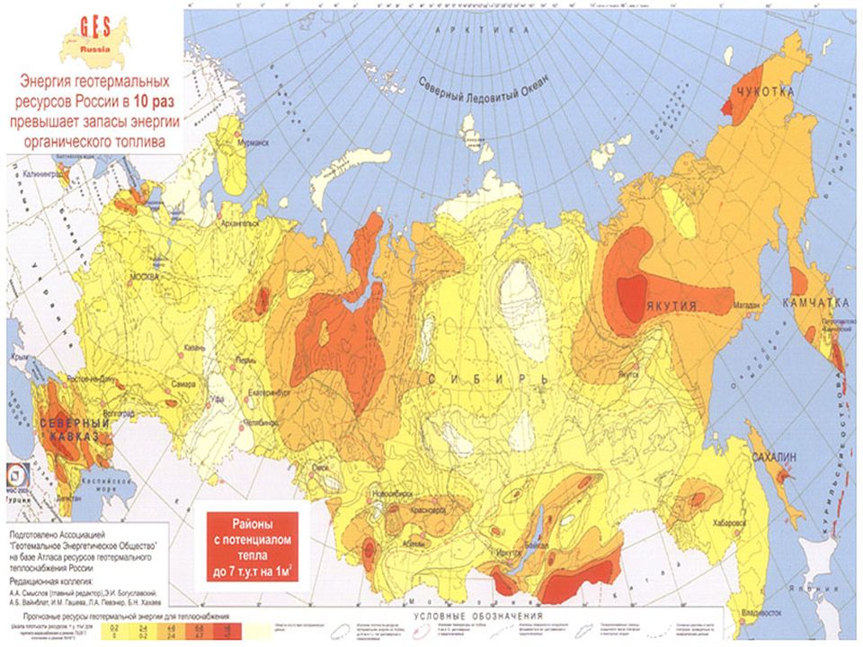 In Russland befinden sich große Reserven an bereits erkundeten geothermischen Energievorkommen.