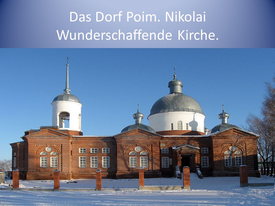 Das Dorf Poim. Nikolai Wunderschaffende Kirche.