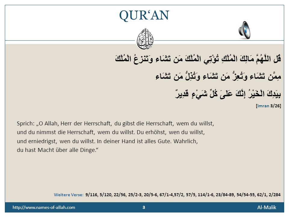 QUR‘AN مِمَّن تَشَاء وَتُعِزُّ مَن تَشَاء وَتُذِلُّ مَن تَشَاء